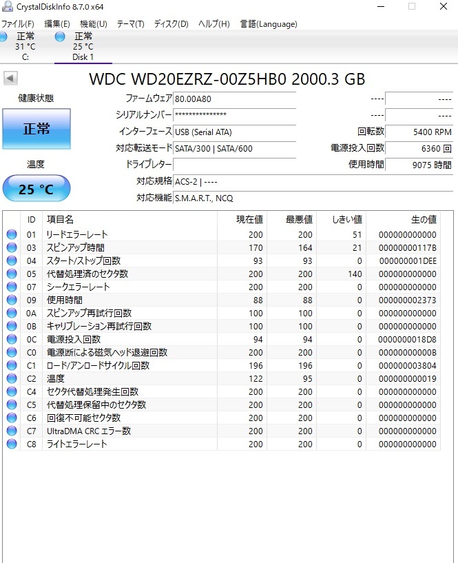 【正常判定】WD HDD 3.5インチ 2TB 使用時間 9075時間 ハードディスク パソコン_画像2