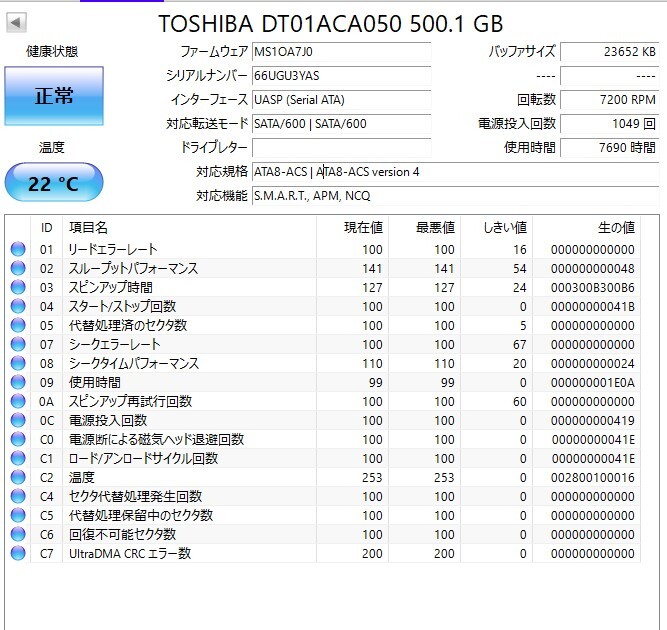 【正常判定】【5個セット】 HDD 3.5インチ 500GB ハードディスク パソコン_画像4