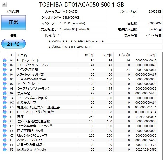【正常判定】【5個セット】 HDD 3.5インチ 500GB ハードディスク パソコン_画像2