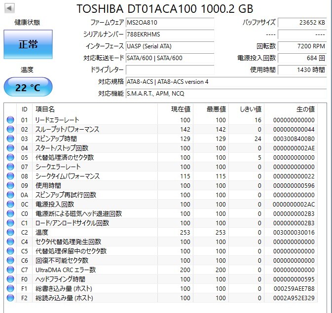 【正常判定】【2個セット】 HDD 3.5インチ 1TB ハードディスク パソコン_画像3