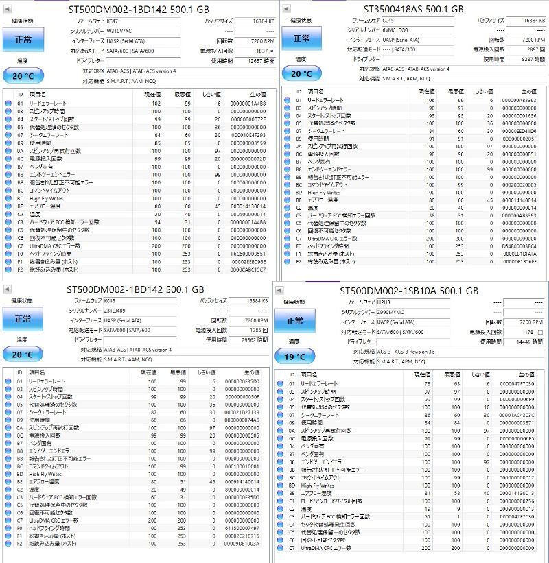 【正常判定】【11個セット】Seagate HDD 3.5インチ 500GB ハードディスク パソコン_画像3