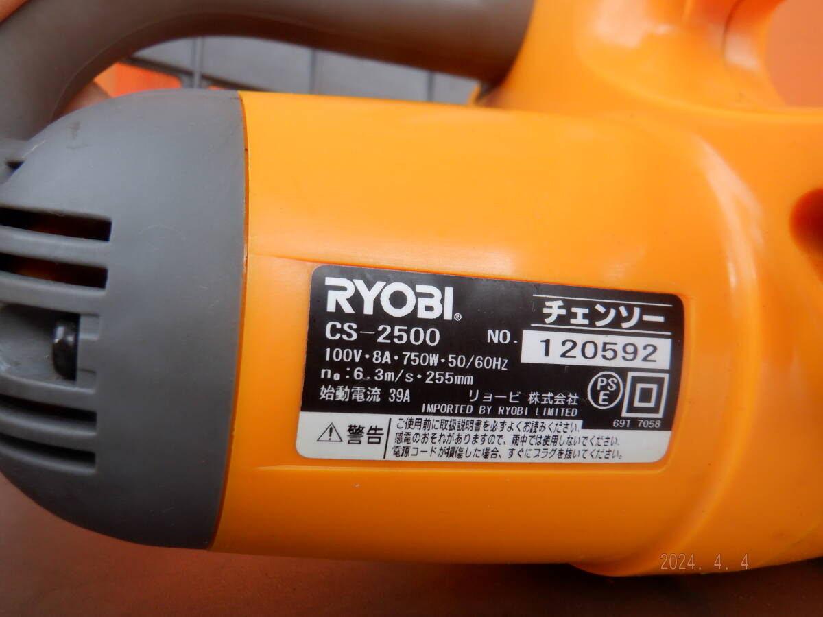 RYOBI 電気チェーンソー 送料1800円 CS-2500 25cm 超軽量 ハーフトップハンドル リョービ チェンソー 自動給油 電動工具 箱付き の画像5