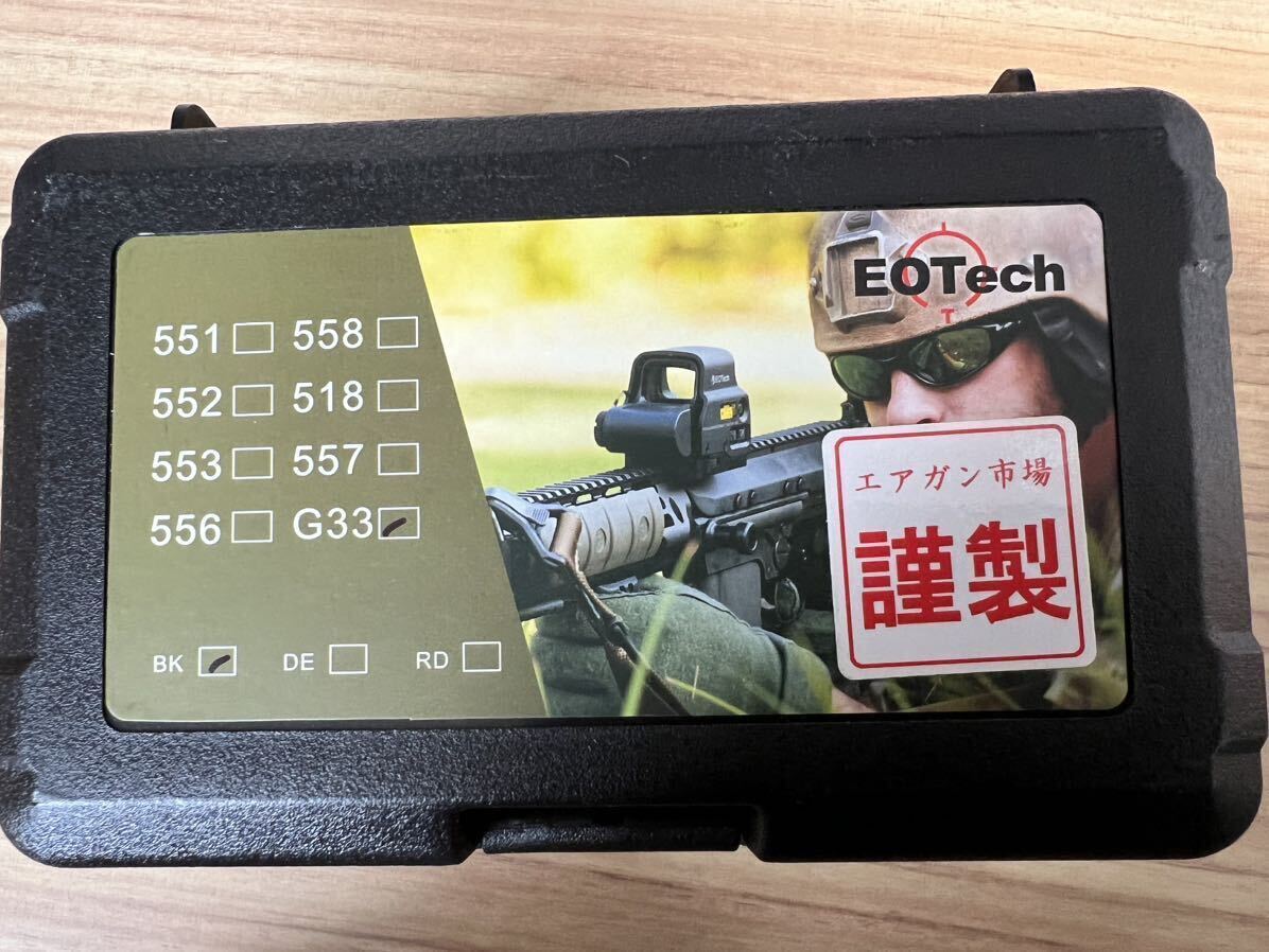 EOTech マグニファイヤ 3X G33 レプリカ (エアガン市場 謹製)の画像8