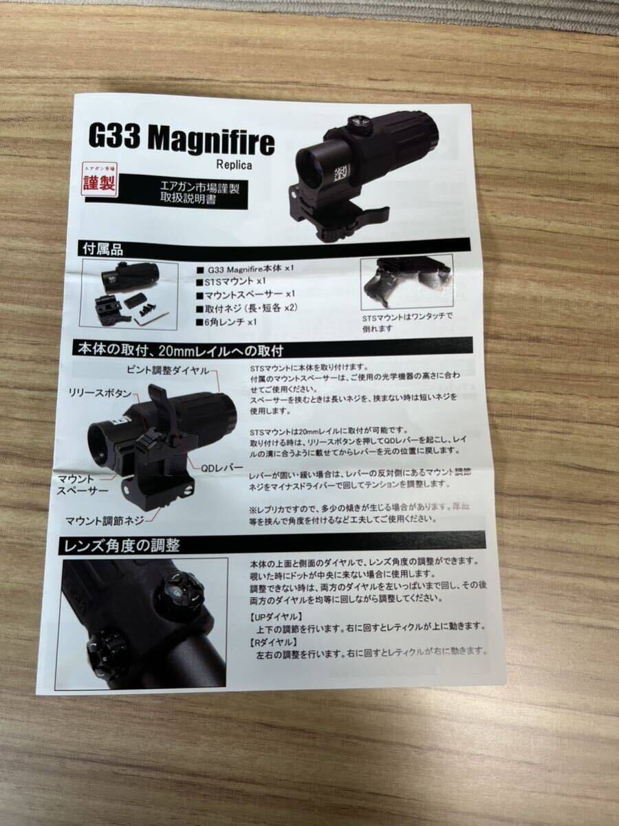 EOTech マグニファイヤ 3X G33 レプリカ (エアガン市場 謹製)の画像2