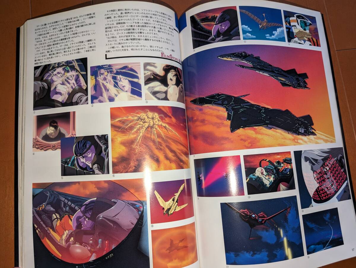 1995年発行　アニメーション・ザ・セレクト　マクロスプラス　ムービーエディション　（バルキリー　YF19エクスカリバー　YF21)_画像9