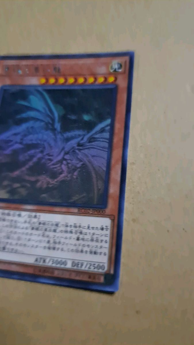 遊戯王 ホログラフィックレア 青眼の亜白龍