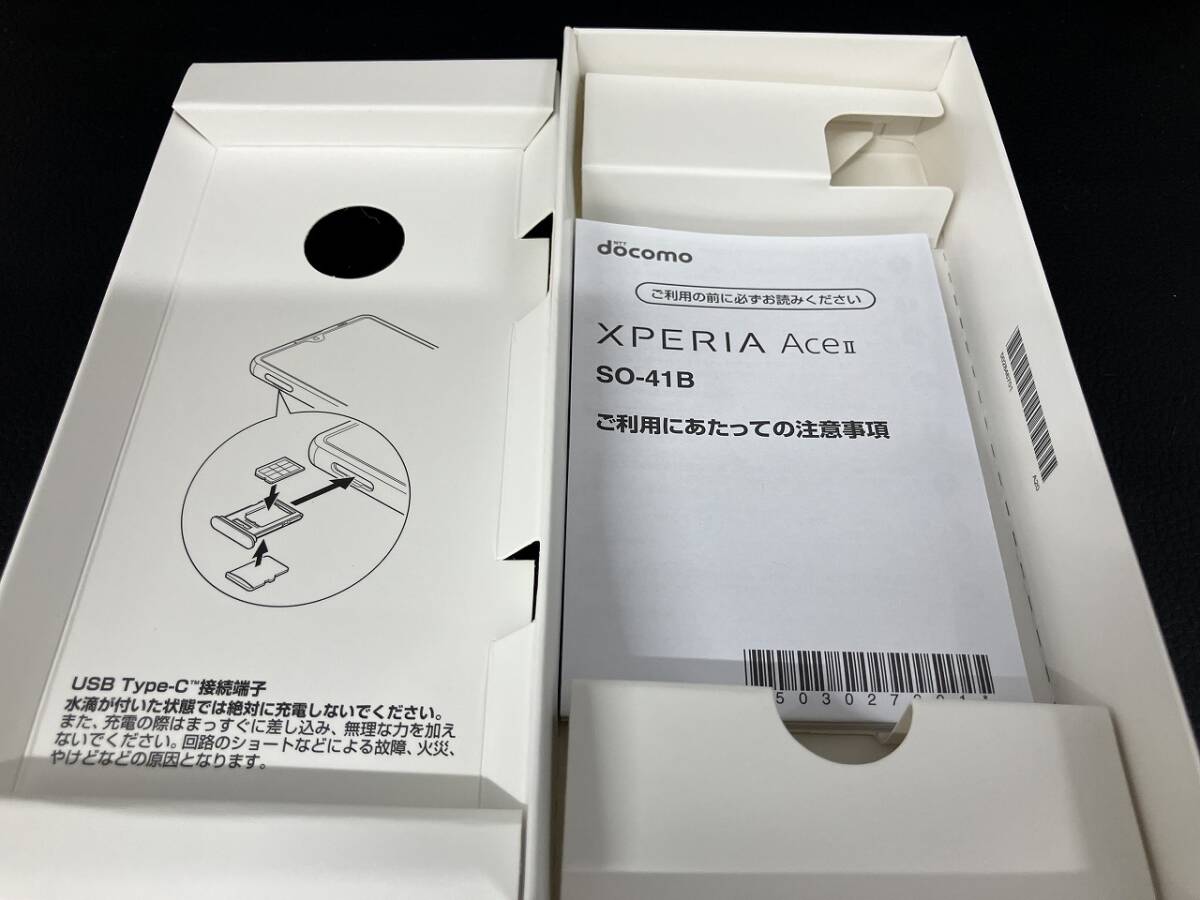 ⑮ 中古品 ドコモ docomo XPERIA ホワイト SO-41B 箱・充電器有の画像2