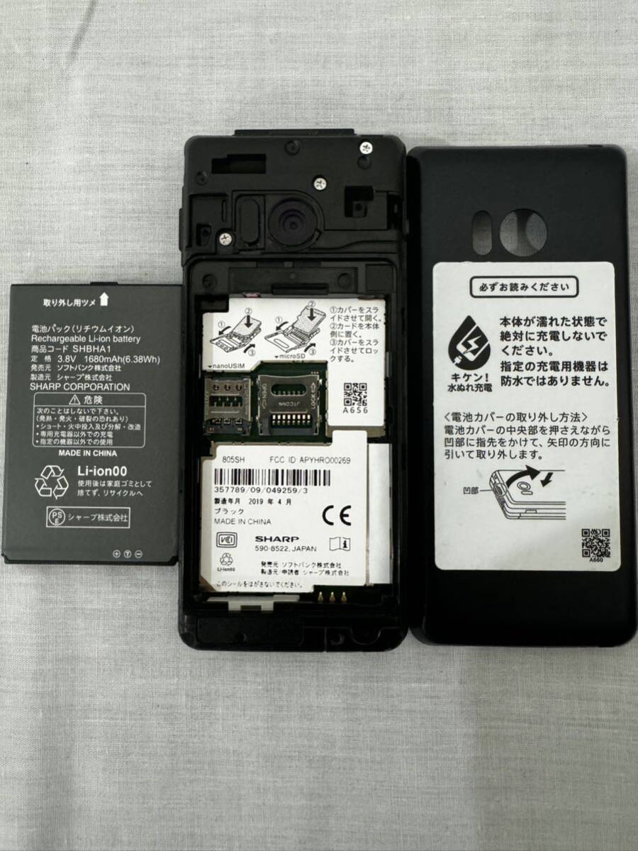 ジャンク品 稼働品 SoftBank ソフトバンク AQUOS ケータイ3 ガラケー 805SH 携帯電話の画像7