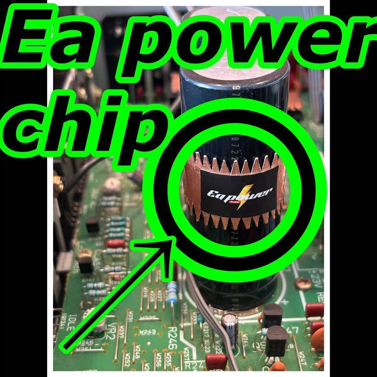 特許庁登録アーシング！新しい発想！オーディオアンプ！電源コード！『Ea power chip』静電気放電により本来の性能を引き出す2枚セット_画像3