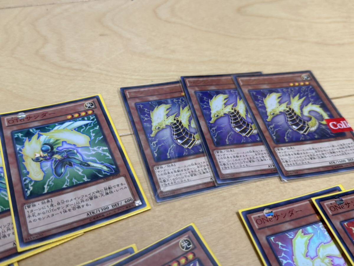 遊戯王 サンダー 一家 まとめ売り 美品