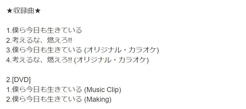 【ジャニーズWEST】　【DVD付き初回限定盤】　僕ら今日も生きている