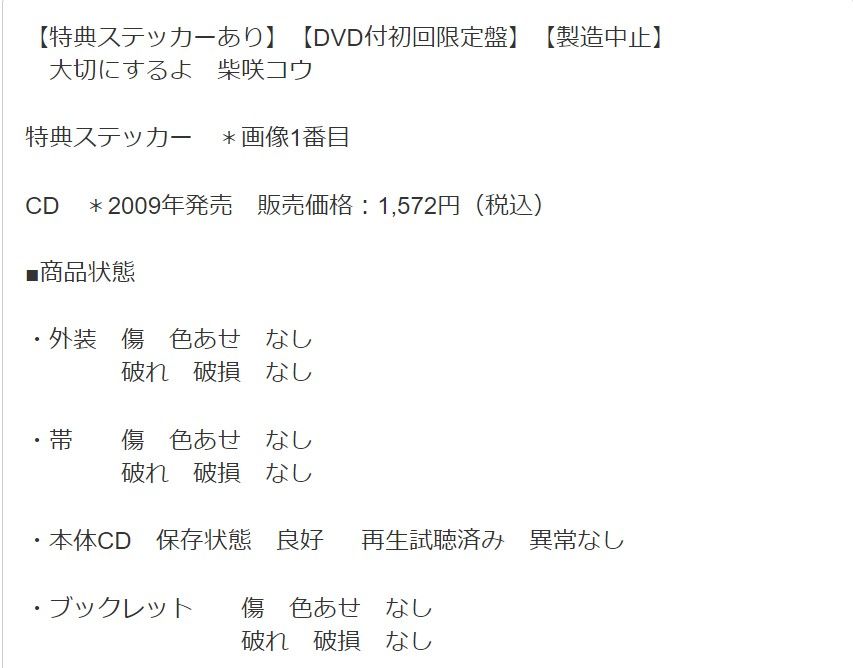 【ドラえもん】　【柴咲コウ】　大切にするよ