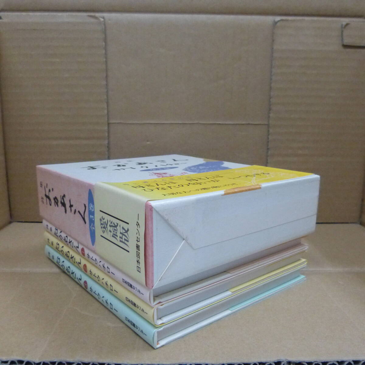 Bb2456-a おかあさん　サトウハチロー著　日本図書センター　（１～３巻セット）３冊組_画像6