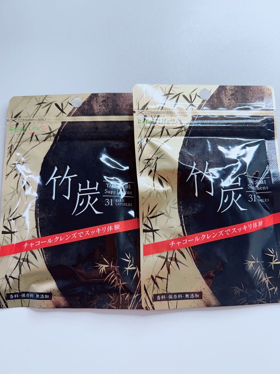 竹炭ダイエットサプリ チャコールクレンズ 2袋