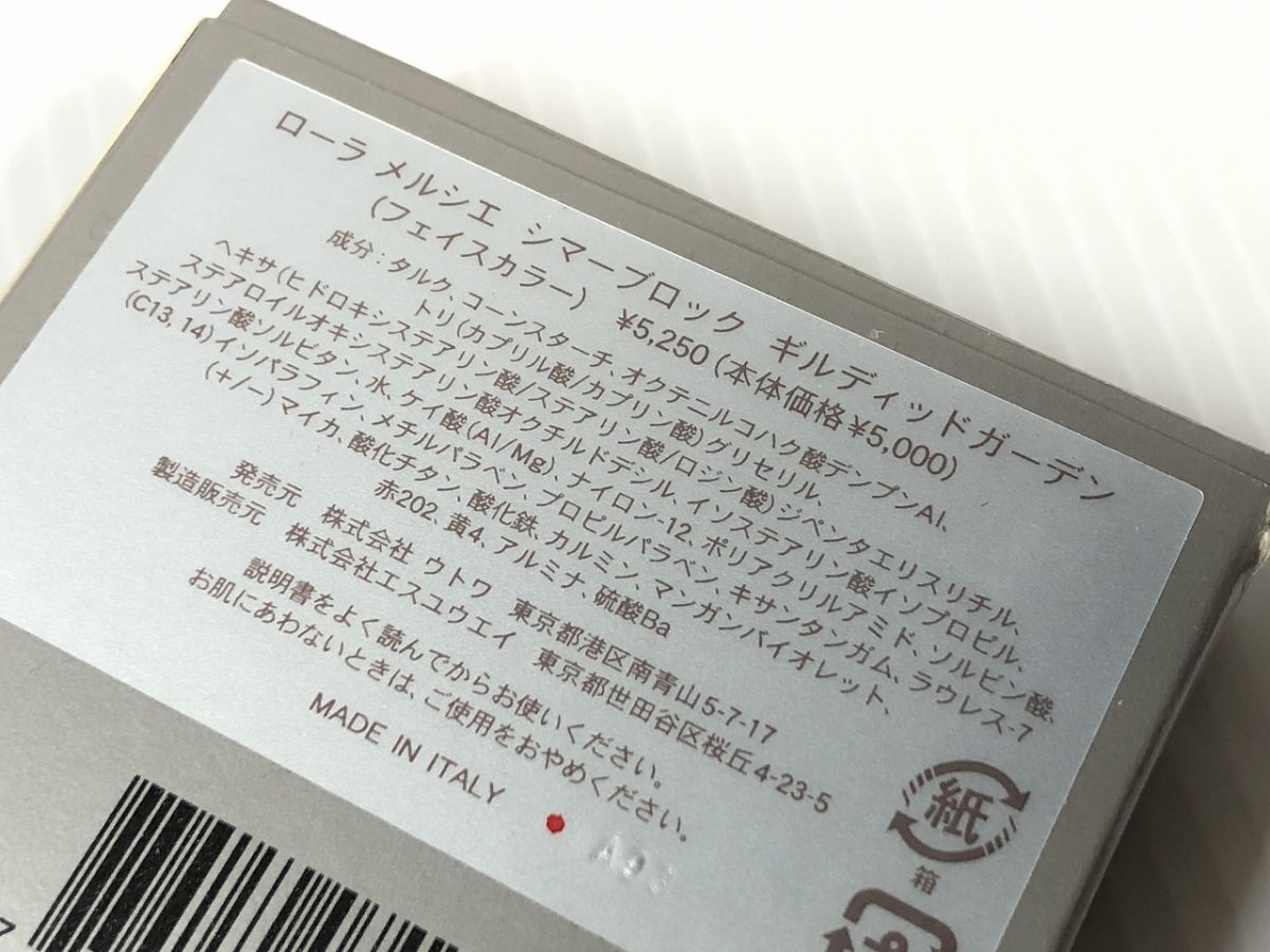 ローラ メルシエ シマーブロック ギルディッドガーデン フェイスカラー 未使用 送料185円 F0_画像3