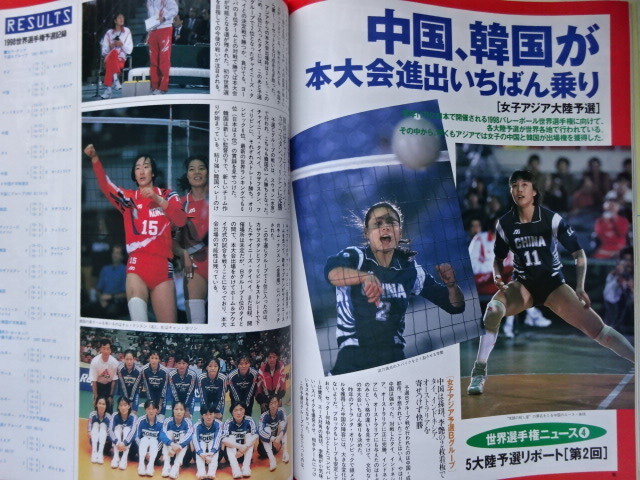  monthly volleyball 1997 year 9 month number beach volleyball (.. beautiful ./ Izumi river regular ./ south ../ Miyazaki .. other )