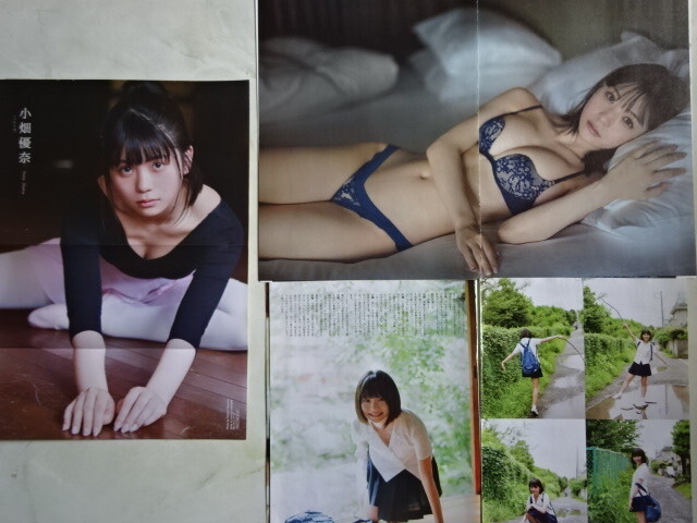 小畑優奈 他 切り抜き ２７ページ ＋ポスター2点＋PIN-UP1点 SKE48の画像1