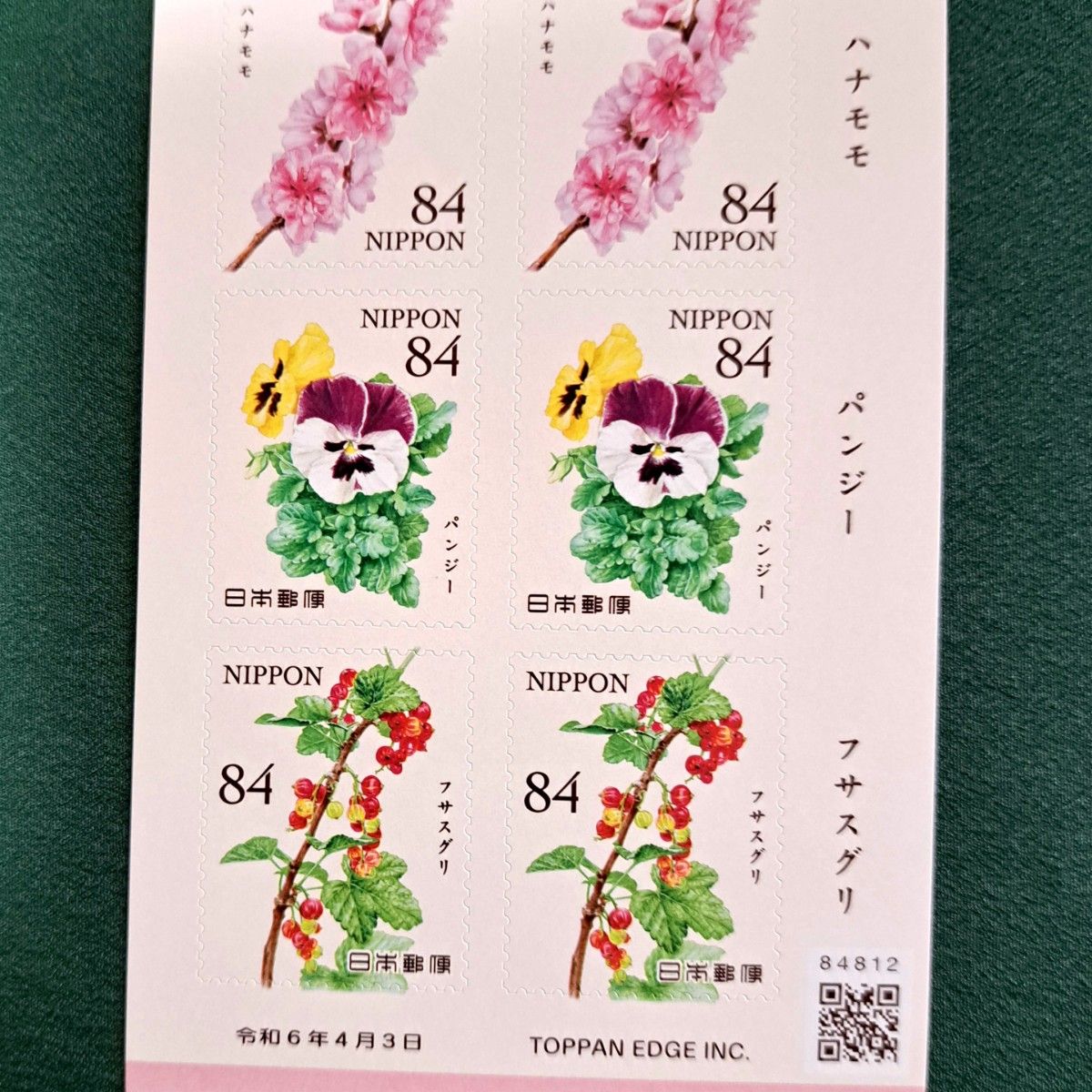 花の彩りシリーズ第2集　84円×10枚  3シート　シール式　記念切手　　額面2520円  