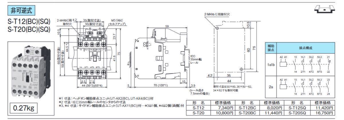 panasonic タイムスイッチ 週間式　TB262101K_画像6