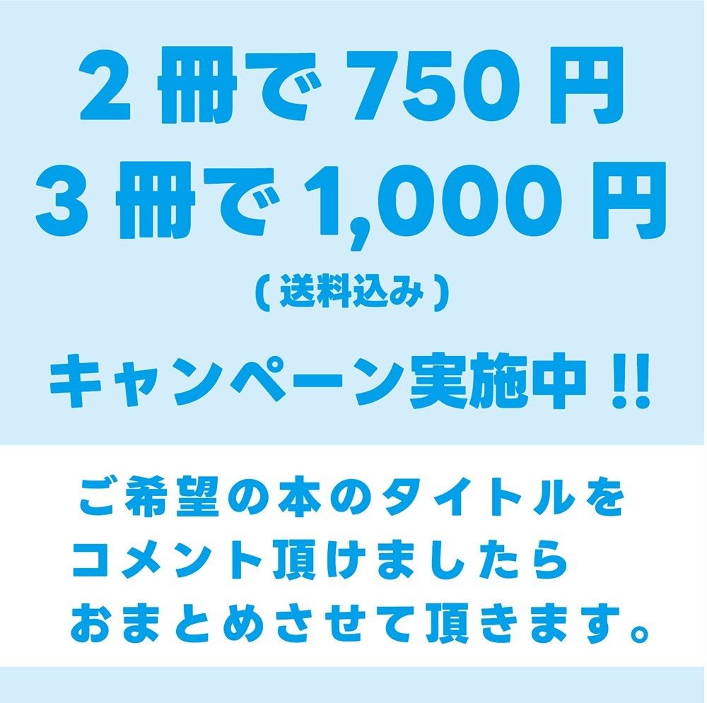 医師が実践する 超・食事術~エビデンスのある食習慣のススメ　※送料込み