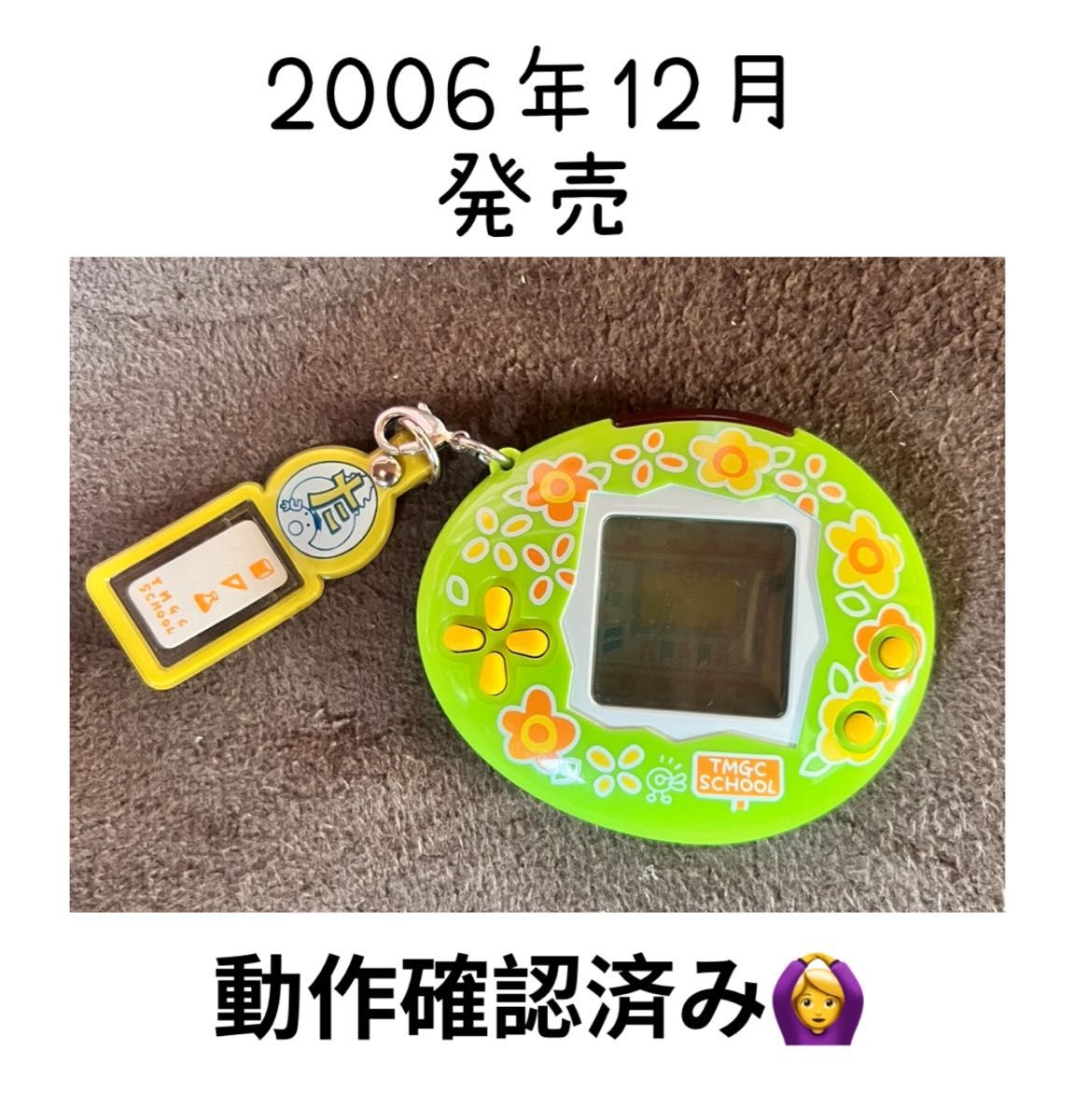 たまごっち school スクール たまスク 動作確認済み|Yahoo たまごっち school スクール たまスク 動作確認済み|Yahoo