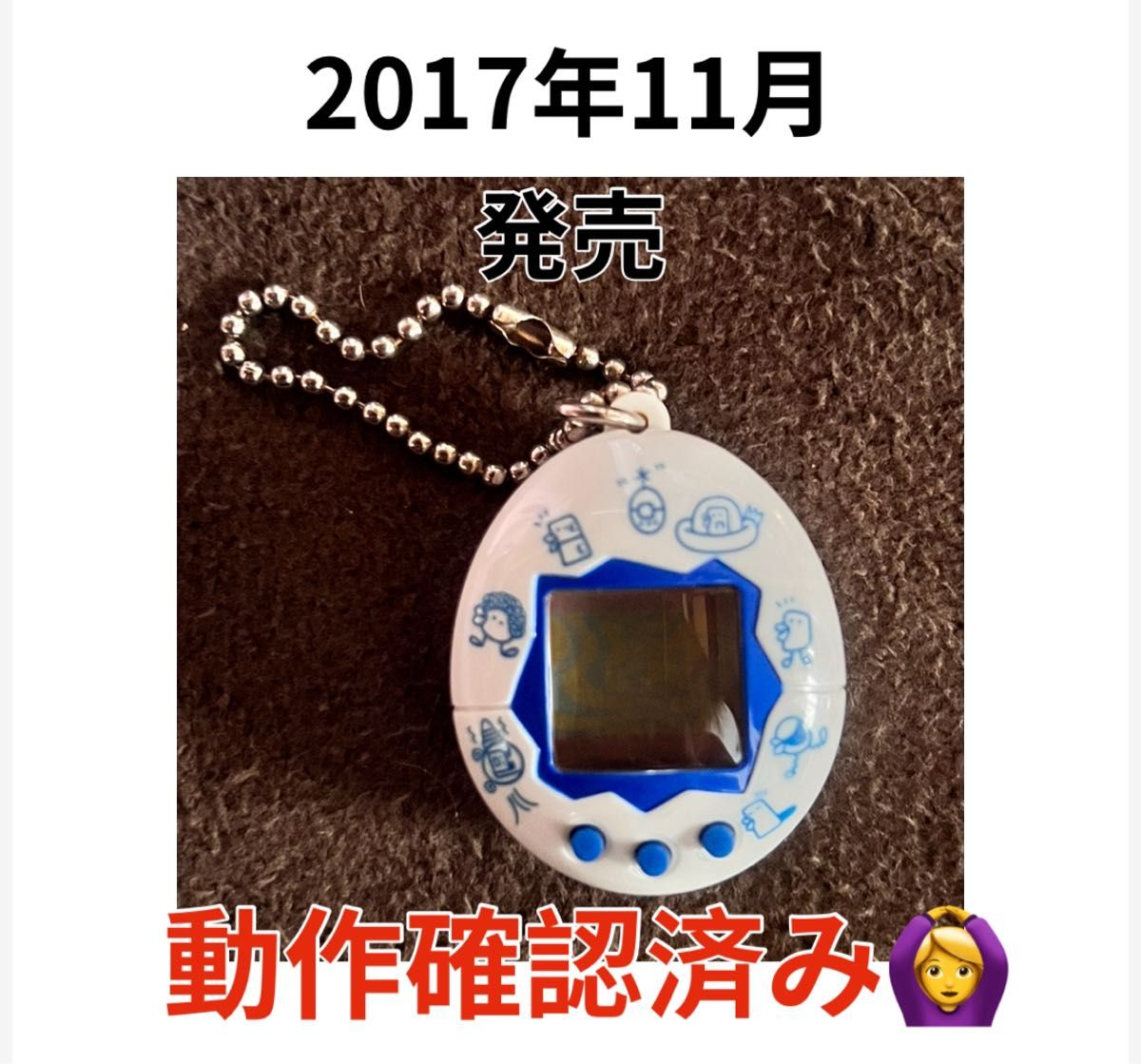 祝20しゅーねん たまごっち 新種発見 たまごっち 白(柄 祝20しゅーねん たまごっち 新種発見 たまごっち 白(柄
