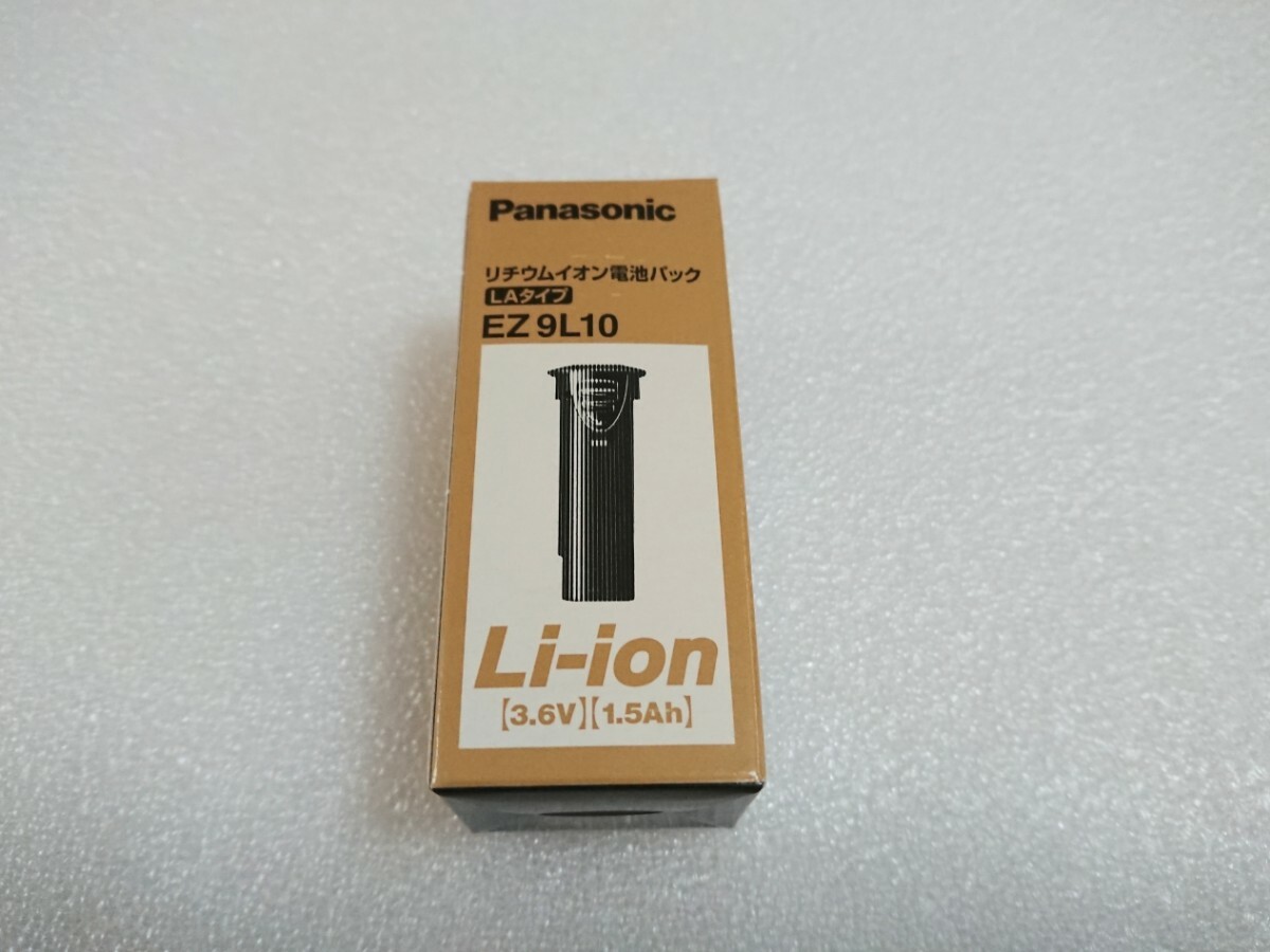 [新品]パナソニック リチウムイオン電池 EZ9L10_画像1