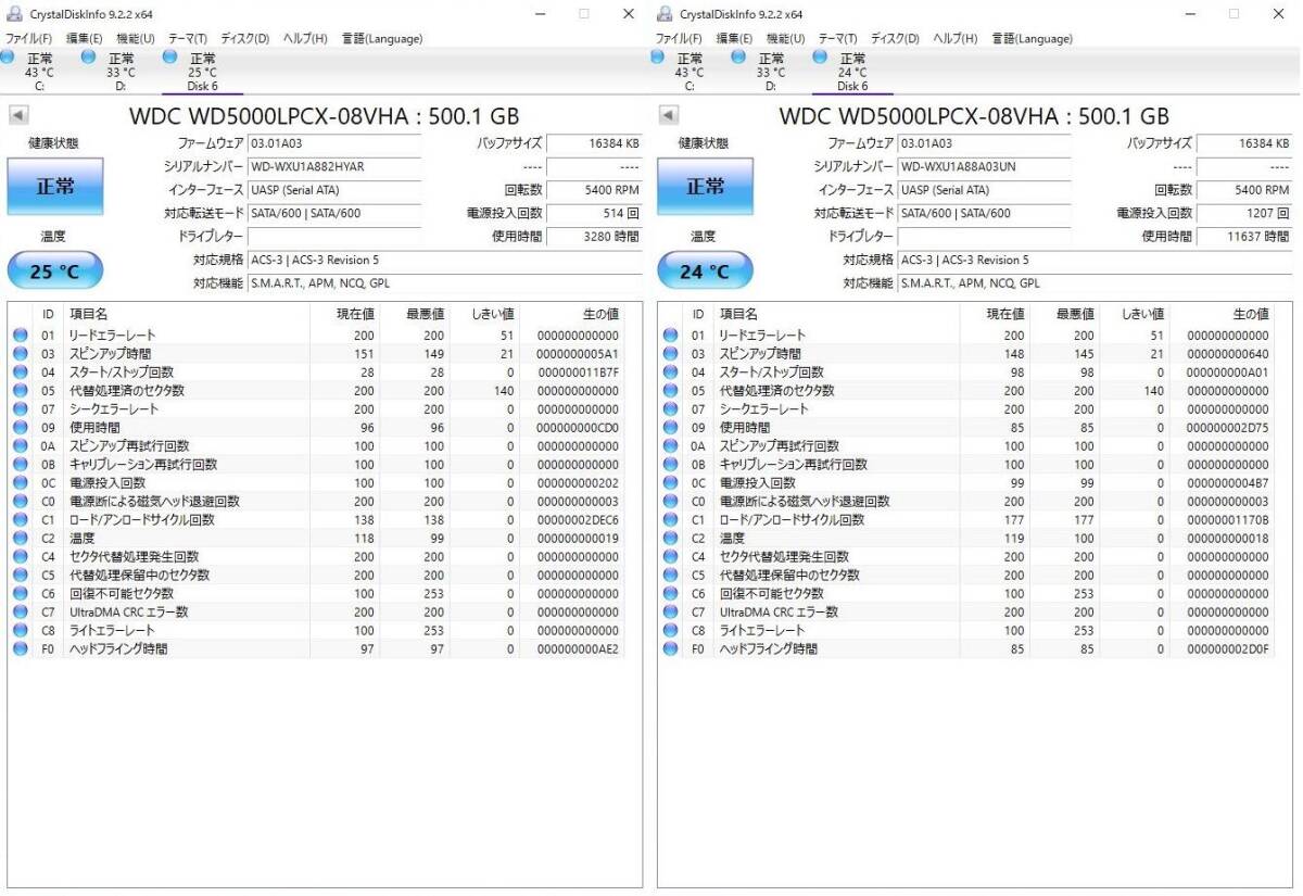 ★Western Degital/WD 500GB×10個 2.5インチHDD SATA★の画像6