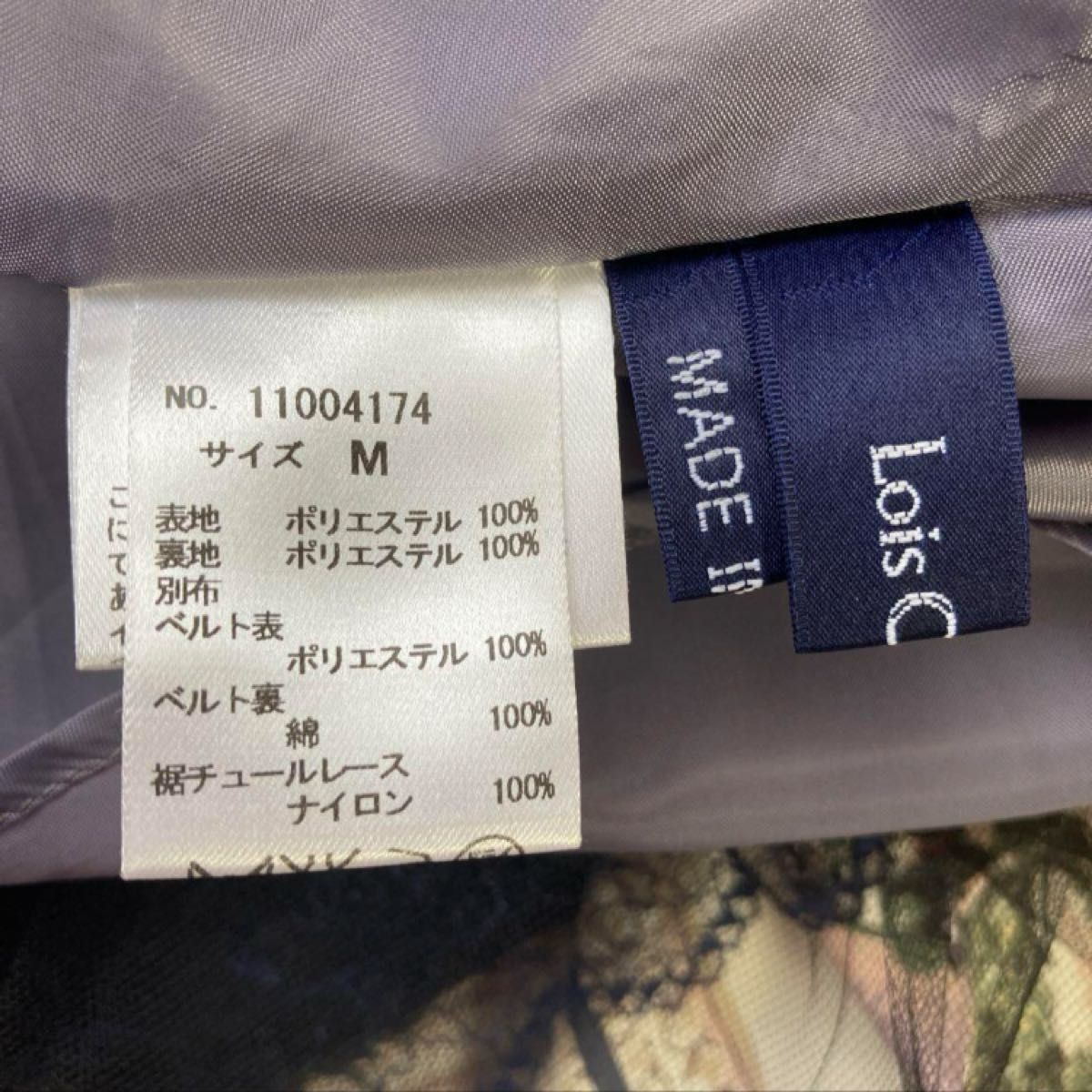 Lois CREYON  ロイスクレヨン　スカート　裾レース　ネイビー　日本製