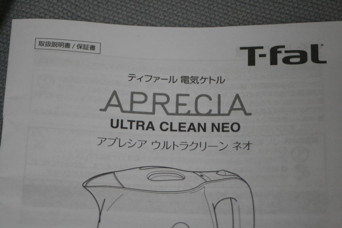 ★中古品　ティファール　電気ケトル　アプレシア ウルトラクリーン　ネオ　ルビーレッド　0.8L 　現状品　汚れ有★_画像2