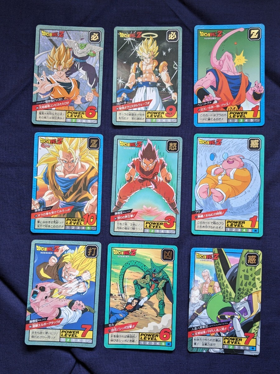 Yahoo!オークション - ドラゴンボールZ カードダス 9枚セット Yahoo!オークション - ドラゴンボールZ カードダス 9枚セット