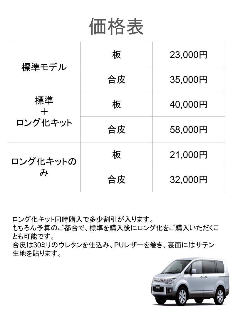 デリカＤ：５　ベッドキット　車中泊　荷台　アジャスター_画像8