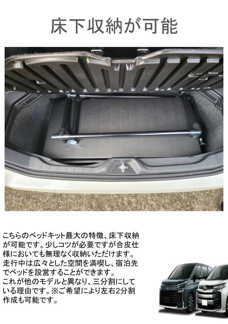 90系 ノア ヴォクシー エスクァイア ベッドキット 車中泊|Yahoo 90系 ノア ヴォクシー エスクァイア ベッドキット 車中泊|Yahoo
