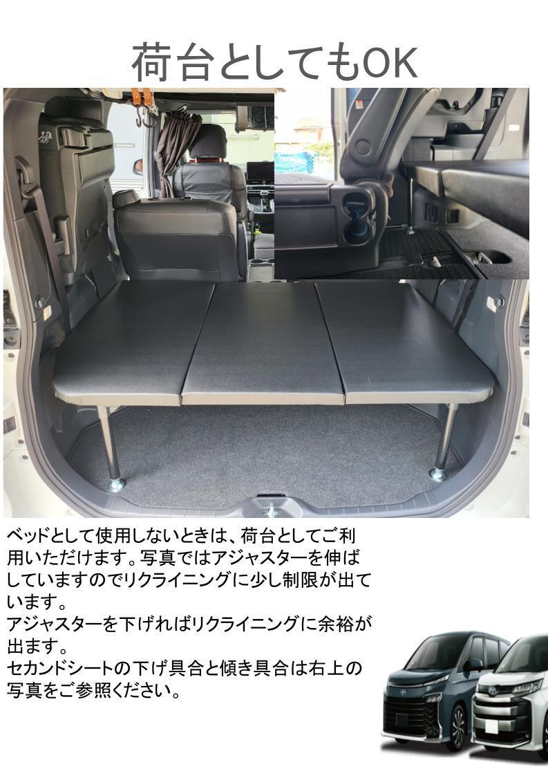 90系 ノア ヴォクシー エスクァイア ベッドキット 車中泊|Yahoo 90系 ノア ヴォクシー エスクァイア ベッドキット 車中泊|Yahoo