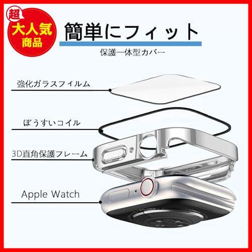【最安値！！】 ★45mm_シルバー★ 【2024新型】 Apple Watch カバー 45mm/41mm 対応 アップルウォッチ Series 9/8/7 保護ケースの画像5