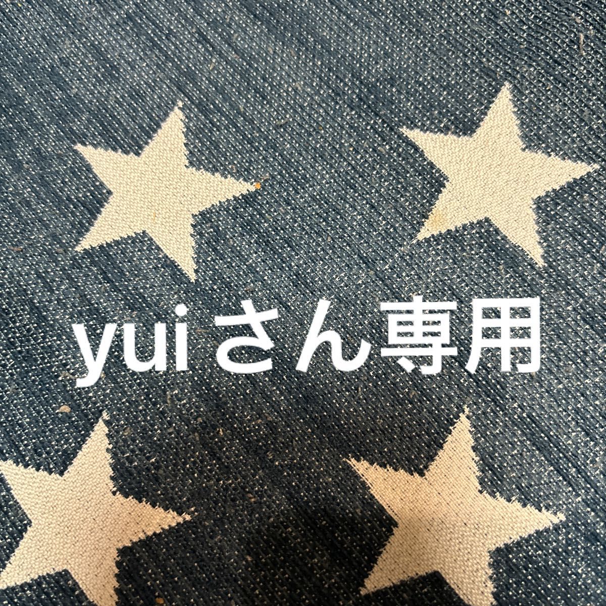 yuiさん専用