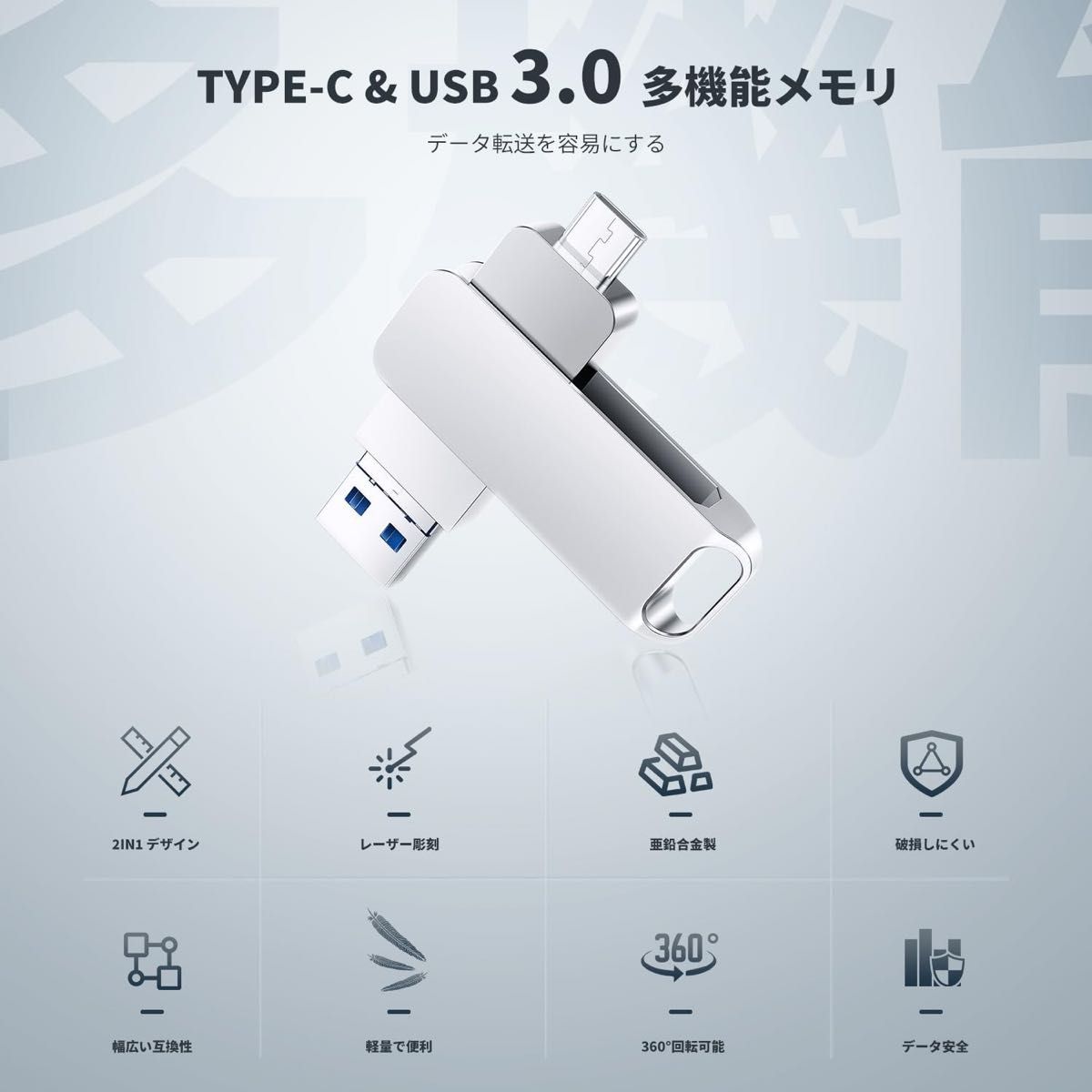 USBメモリ 1TB USB3.0・Type-C メモリー 大容量フラッシュメモリ 外付け 容量不足解消