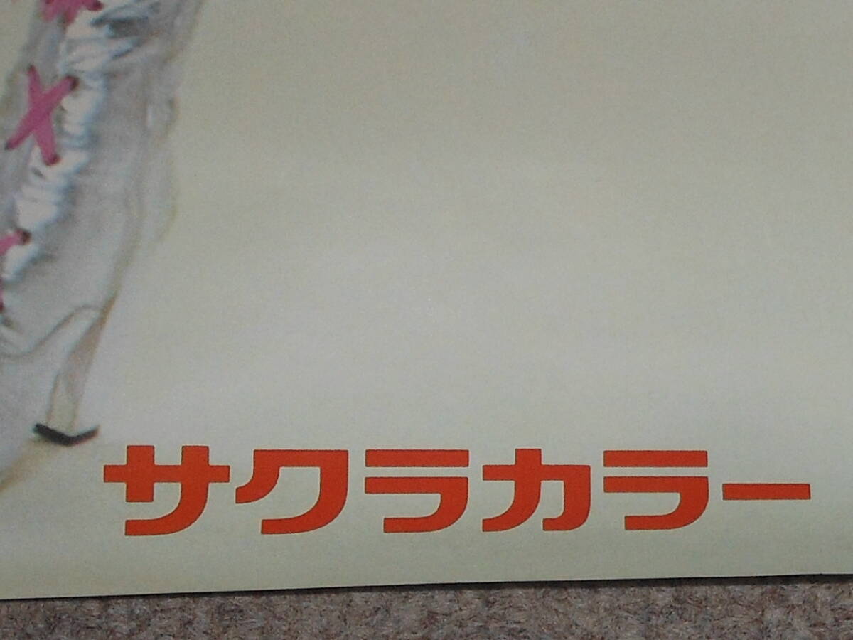 ピンクレディー,ポスター,2枚,PinkLady,ケイ,ミー,サクラカラー,企業物,浮袋,アサヒ玩具,スタ-誕生,ペッパー警部,UFO,サウスポー,モンスタ-_画像7