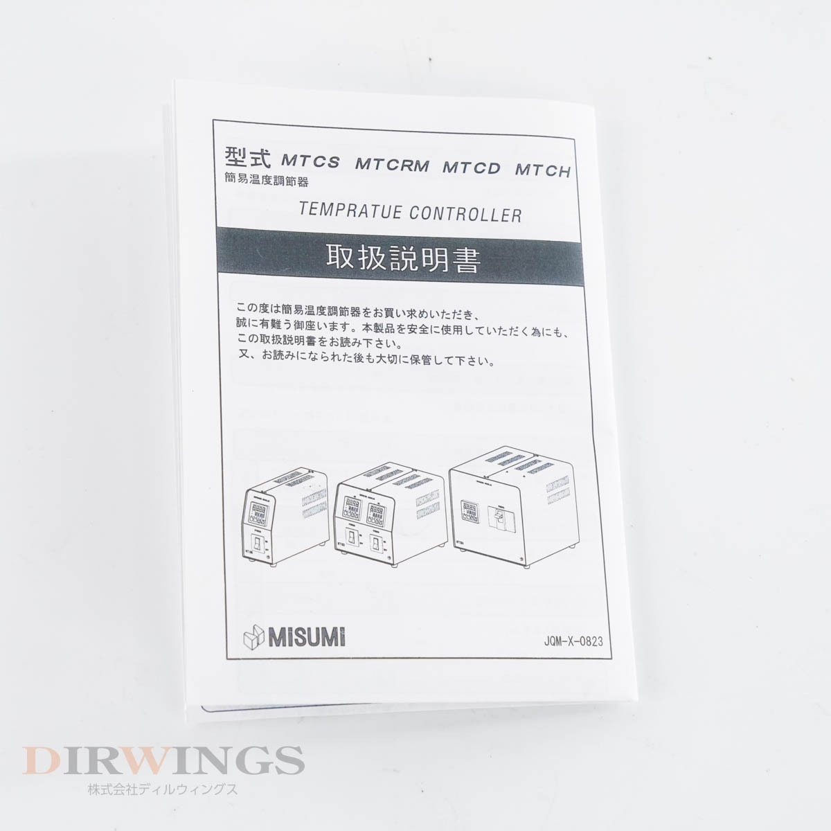 [DW] 8日保証 2台入荷 MTCS MISUMI ミスミ TEMPERATURE CONTROLLER 温度調節コントローラー 温度調節器 取扱説明書[05791-1355]の画像10