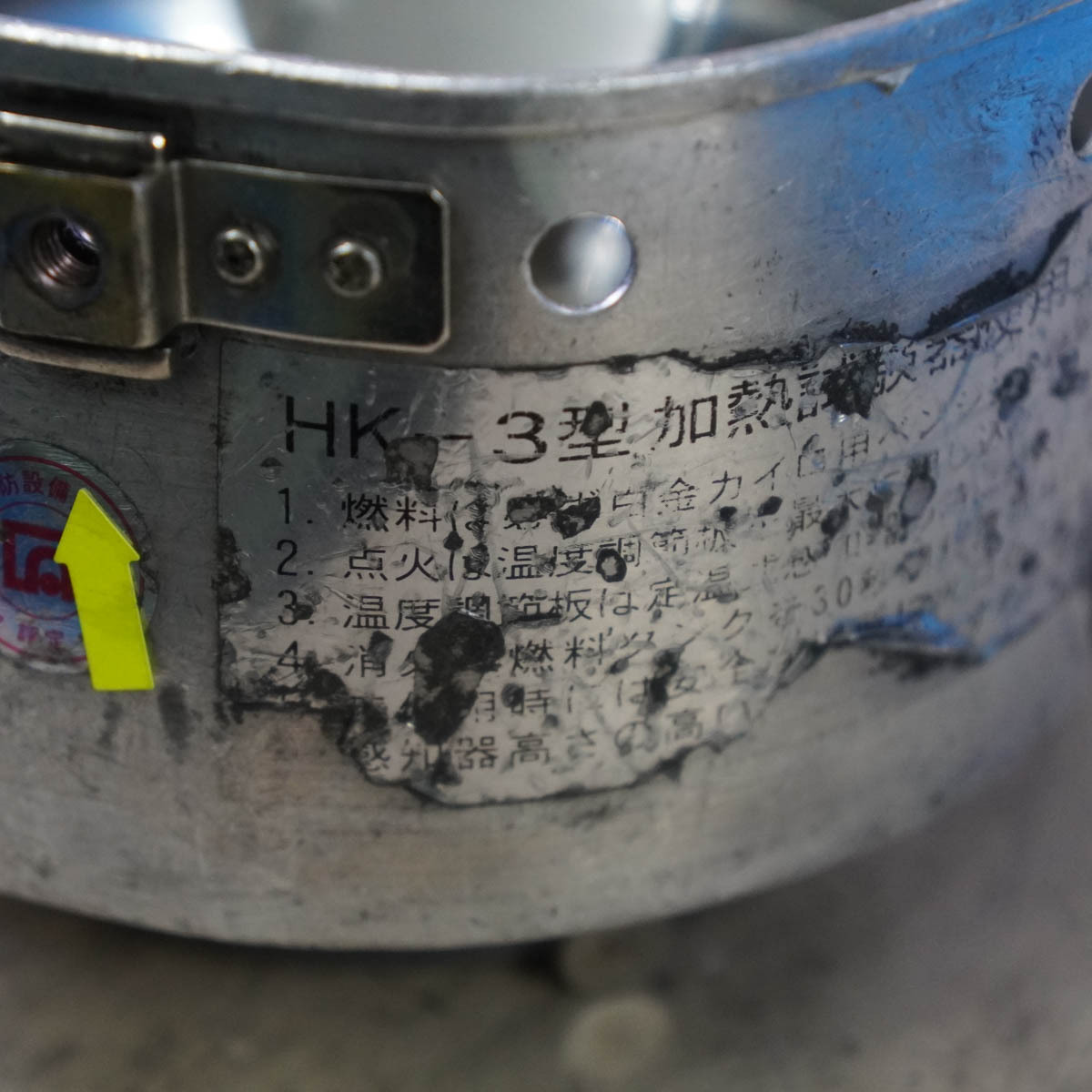 [PG] 8日保証 次期校正2029年 HK-3 ホーチキ 加熱試験器 支持棒付[05587-0004]の画像10