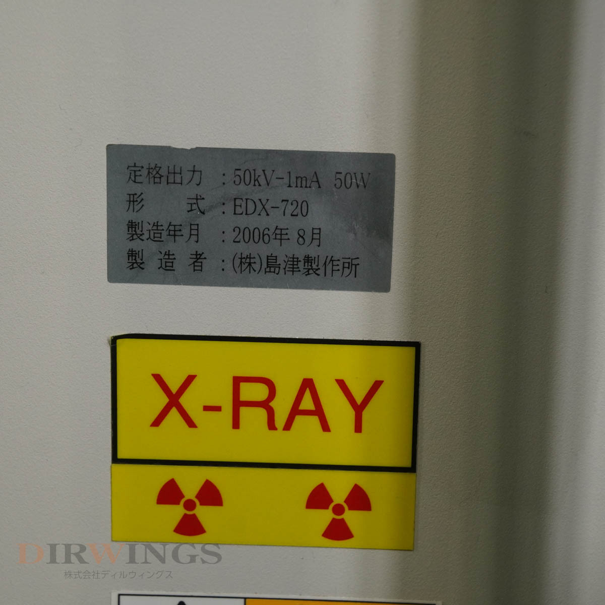 [JB]保証なし EDX-720 Rayny SHIMADZU 島津製作所 ENERGY DISPERSIVE X-RAY SPECTROMETER エネルギー分散形蛍光X線分析装置..[05741-0002]_画像7