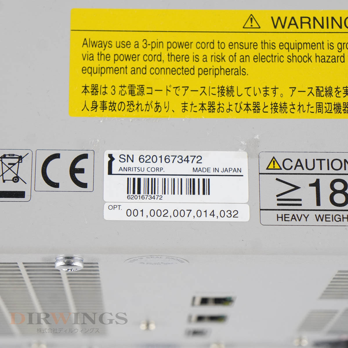 [JB] 保証なし MP1800A Anritsu Signal Quality Analyzer OPT 001 002 007 014 032 MU181000A MU183021A アンリツ シグナル...[05791-0586]の画像10