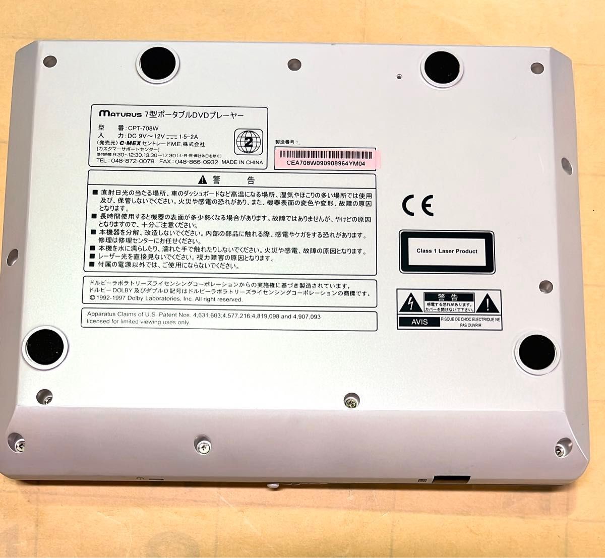 美品ポータブルDVDプレーヤー7型　MATURUS/CPT-708W 動作品　付属品すべてあり