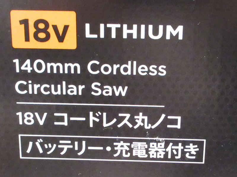 【未使用】BLACK＋DECKER(ブラックアンドデッカー) 18V コードレス丸ノコ BDCCS18｜バッテリー・充電器付き【/D20179900030995D/】_画像5