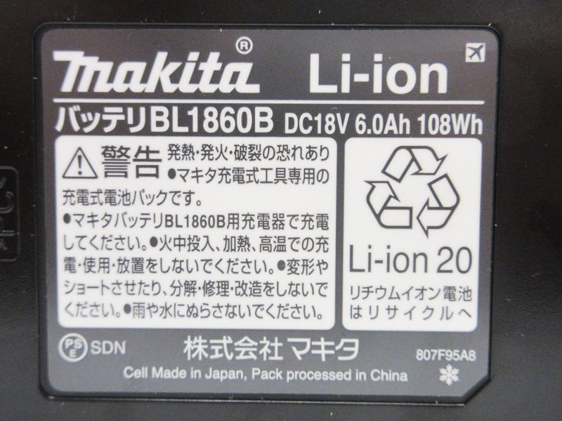 【未使用】makita(マキタ) 純正 18V リチウムイオンバッテリー BL1860B 6.0Ah 急速充電対応 2個｜セットばらし品【/D20179900034502D/】の画像3