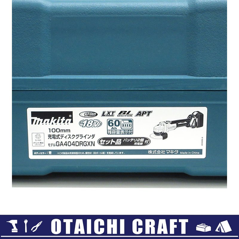 【未使用】makita(マキタ) 18V 100mm 充電式ディスクグラインダ GA404DRGXN【/D20179900034208D/】_画像1