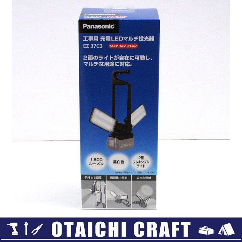 [ не использовался ]Panasonic( Panasonic ) 14.4V/18V/21.6V строительные работы для зарядка LED мульти- прожекторное освещение EZ37C3[/D20179900033704D/]