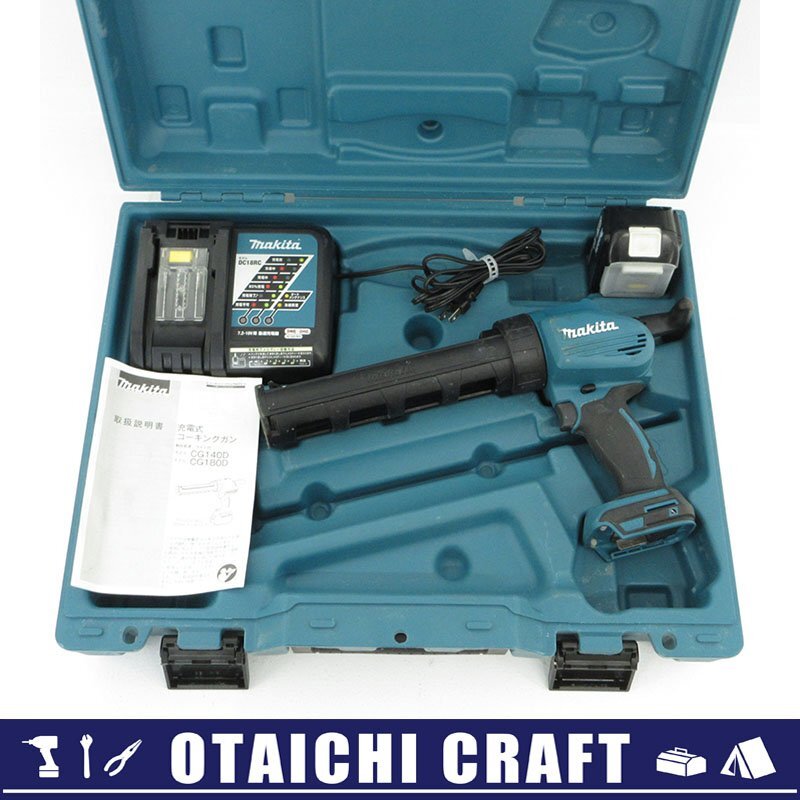 Yahoo!オークション - makita(マキタ) 18V 充電式コーキングガン Yahoo!オークション - makita(マキタ) 18V 充電式コーキングガン