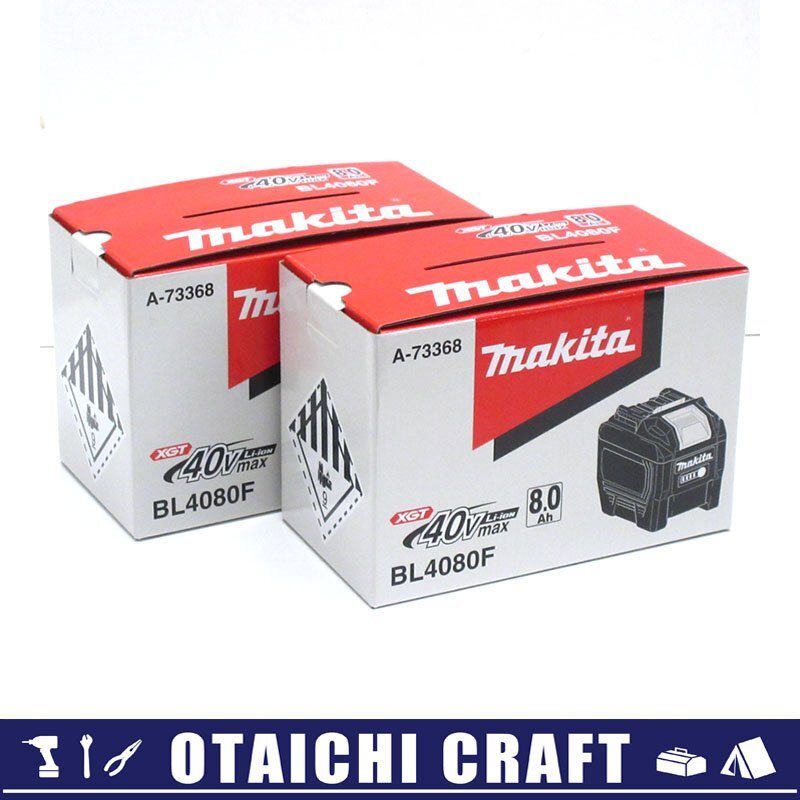 【未使用】makita(マキタ) 純正 40Vmax リチウムイオンバッテリー BL4080F 8.0Ah 2個セット｜化粧箱付き【/D20179900034992D/】の画像1