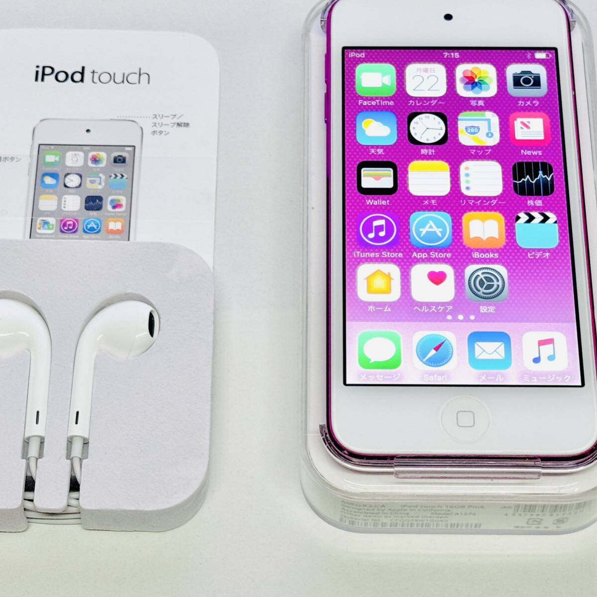 【動作良好】 iPod touch 第6世代 A1574 ピンク 16GB Apple iPODTOUCH 6 スペースグレイ iPod ローズゴールド 音楽プレーヤー DAP EarPodsの画像4